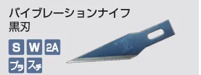 kongbsbergXのバイブレーションナイフ黒刃