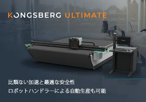 Konsgberg Ultimateのミニバナー