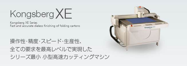 XL�V���[�Y�̃m�E�n�E��i�������A���Y�@�Ƃ��Ẳғ���O��Ƃ����n�C�X�y�b�N�d�l �p�b�P�[�W�EPOP�E�f�B�X�v���C�����^�������f�W�^���R���o�[�e�B���O�}�V���@KongsbergXP