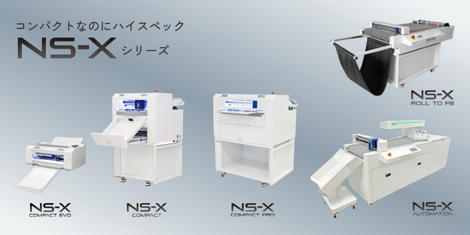 NS-Xシリーズ バナー画像