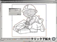 i-cut Layout カットパス作成中画面