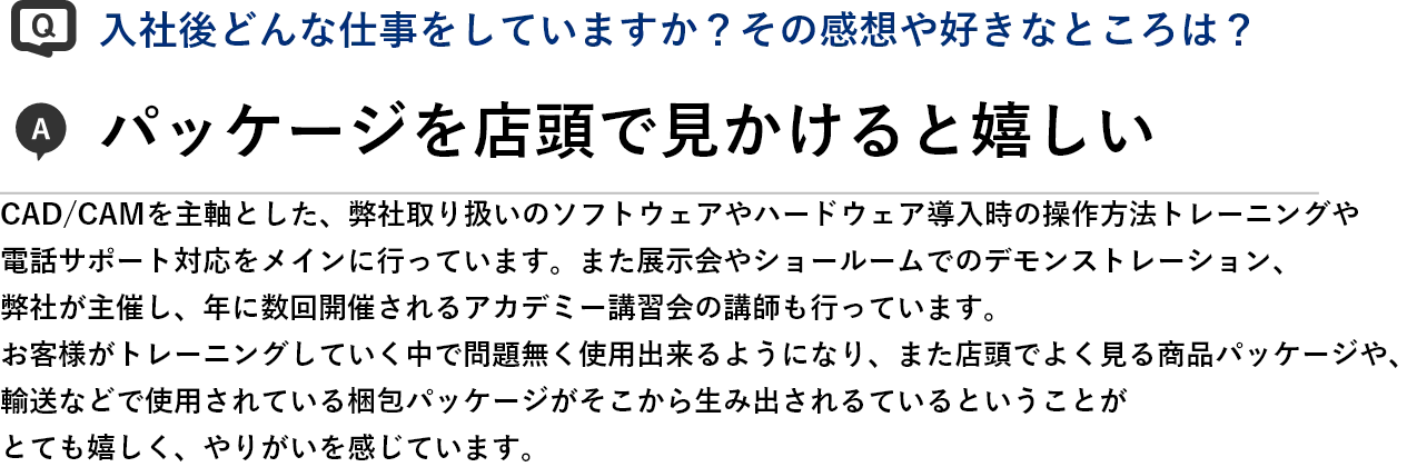 日本製図器工業_リクルートサイト_展示会_ショールーム