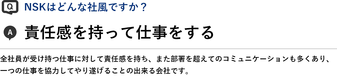 日本製図器工業_リクルートサイト_社風