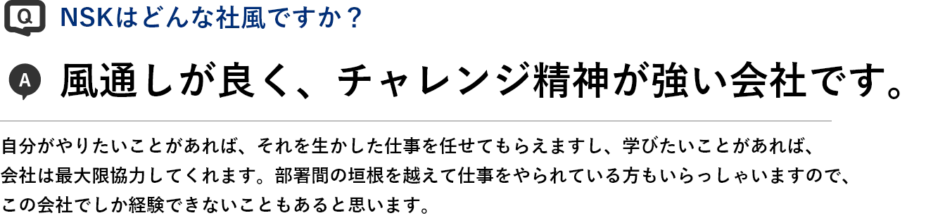日本製図器工業_リクルートサイト_チャレンジ
