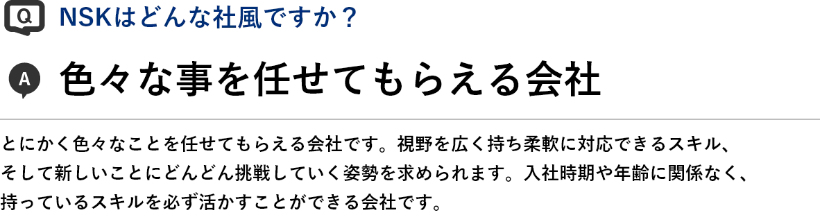 日本製図器工業_リクルートサイト_スキルを活かせるお仕事