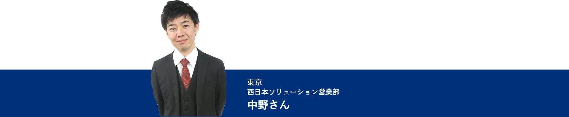 日本製図器工業_リクルートサイト_営業部
